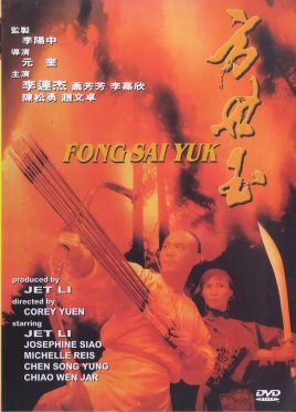 《从指尖传递热情青梅竹马是消防1》海报